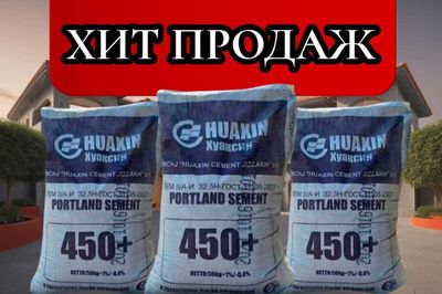 Цемент WEST 400 марка с бесплатной доставкой