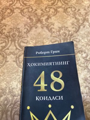 Hokimiyatning 48 qoidasi kirilchada