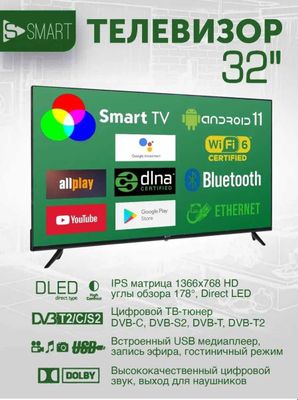 Новый телевизор Ssmart 32fsv22