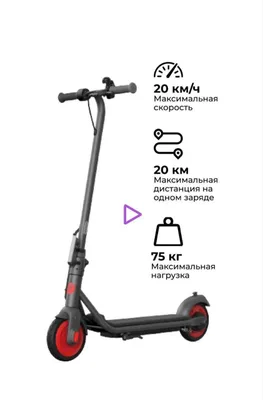 Электросамокат Ninebot C20 для детей и подростков есть рассрочка