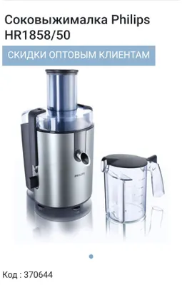 Соковыжималка Philips бу