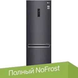 Холодильник LG DoorCooling+ GC-B459SBUM Чёрный метал 341 литров