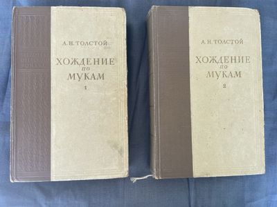 Продам книги 1950 год