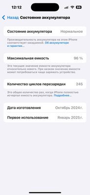 Iphone 16pro 128gb ideal