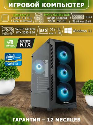 O'yin kompyuteri, RTX 3050 8 GB, Core i3 12100F, 32/ 1000 GB