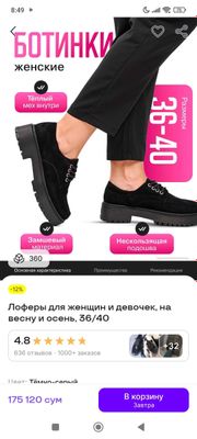 Зимняя обувь женская 37 размера
