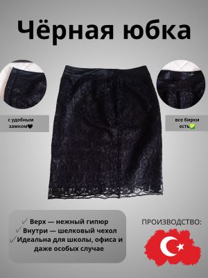 🖤 Юбка чёрная — с ноткой элегантности