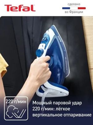 Паровой утюг Tefal Easygliss 2 FV5735E0