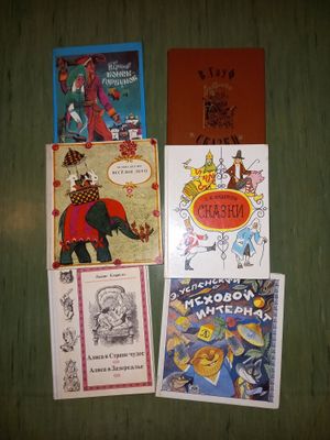 Детские книги сказок
