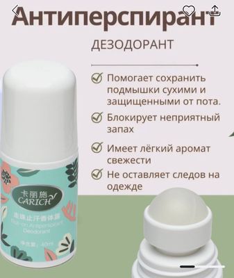 Dezodarant Greenleaf davolovchi