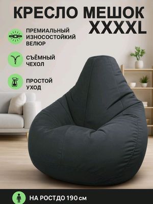 Кресло мешок, бинбеги от производителя.