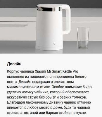 Умный чайник Xiaomi Mi Smart Kettle Pro Global Version!