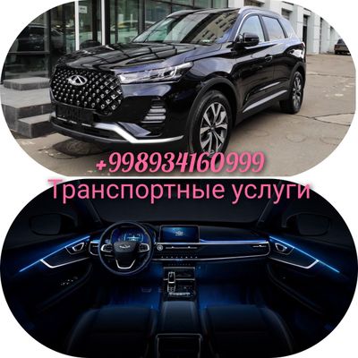 Перевозка Туристов + ЗАГС  ХИЗМАТИ CHERY 7PRO