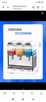 кампот охлаждение.холати свежий нархи 300$