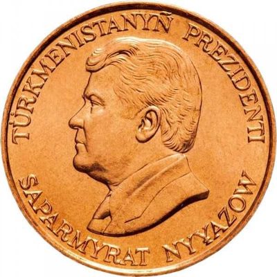 Монета 10 тенге (теннеси, tennesi) 1993 года Туркменистана