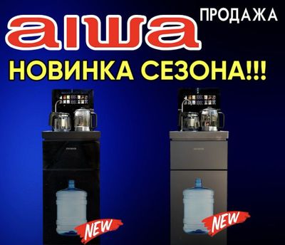Сенсорный Кулер AIWA