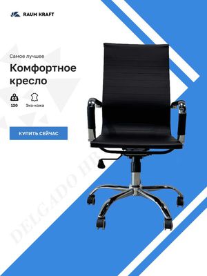 Офисное кресло "SitWell A01"