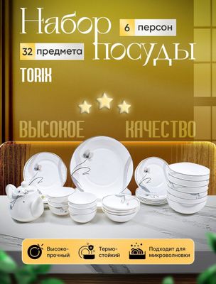 Набор посуды новый