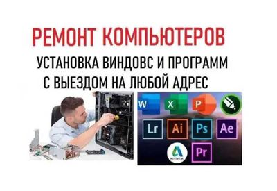 Ремонт ПК, Windows, настройка MikroTik, CCBoot — быстро и недорого