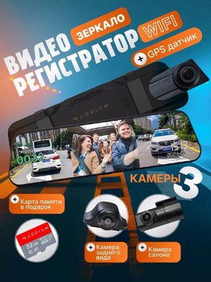 Avtomobil videoregistrator- oyna orqani korish kamerasi bilan Full HD