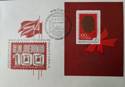 Конверт Ленин паралели!