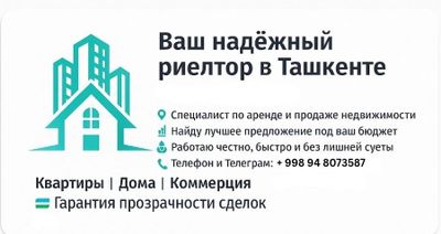 Услуги риелтора