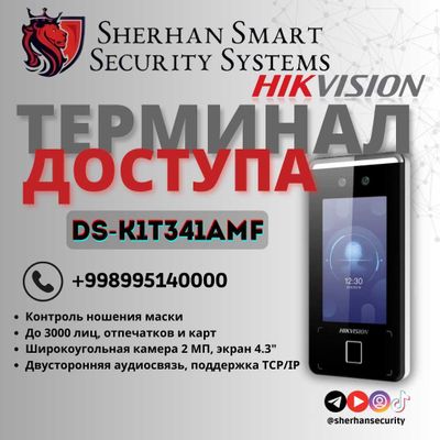 Терминал Hikvision DS-K1T341AMF – доступ и точное распознавание лиц