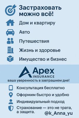 Страхование БЫСТРО, ОНЛАЙН