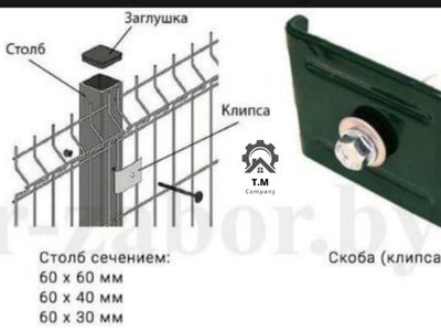 Еврозабор сетка стойка крепления от производителя