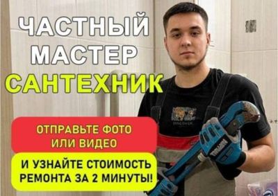 Santexnik zasor. Сантехник устранение засора конализации. Отопление
