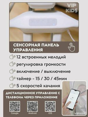 Детская люлька шезлонг, элекрокачели,кроватка