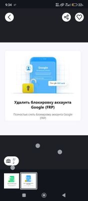 androidlar Blokdan ochish / разблокировка андроида