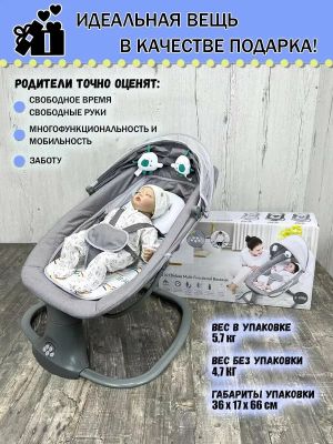 Электронная люлька Mastella