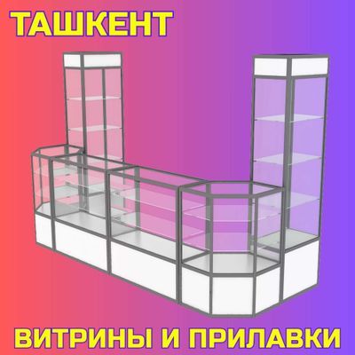 Прилавок витрина, стеклянная, metal oynaly vitrina va prilavkalar