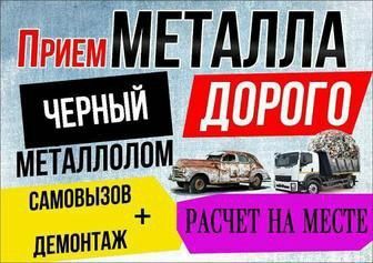 Metallolom tashish xizmati