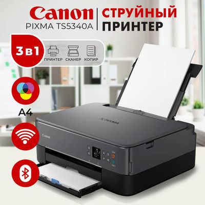 Принтер Canon Pixma TS5340 (принтер копия сканер+ wi fi) A4