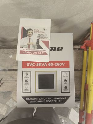 Стабилизатор Prime