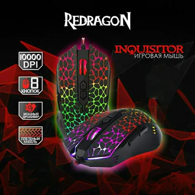 Redragon INQUISITOR (7 прог кноп,DPI 10K) мышка/мышь/mishka