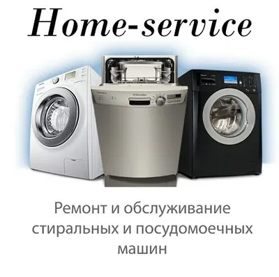 Indesit LG Samsung и др ремонт стиральных машин на дому.