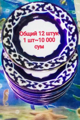 Пахтагул чинни тарелкалар