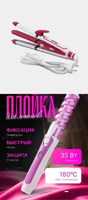 Сочни жингалак қилиш учун сартарош ускуналари.