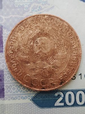 5 копеек ссср создал 1924 год