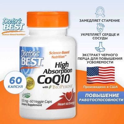 Doctor's Best, Absorption CoQ10, коэнзим Q10, 100 мг, 60 и 120 капсул