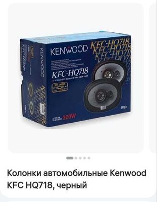 Калонки продаётся новый от машин