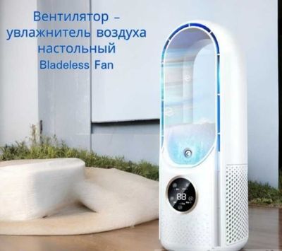 3-в-1 Вентилятор Увлажнитель Ароматизатор Ventilyator USB с пультом