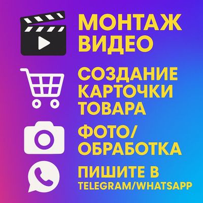 Онлайн жумыс ислеймиз