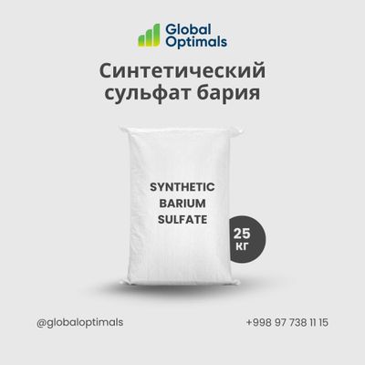 Синтетический сульфат бария / Synthetic barium sulfate