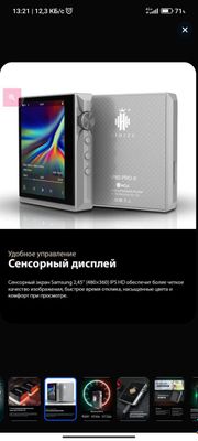 Продается Bluetooth mp3 плеер Hidizs AP 80 pro
