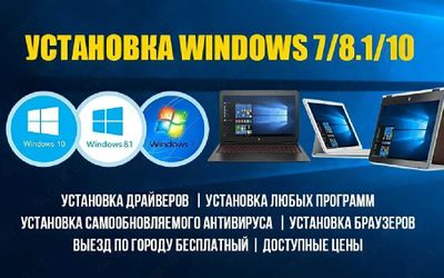 Установка Windows 11, Ремонт, Топ Игры, Программы.