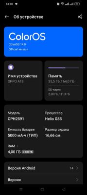 Продам свой телефон OPPO 18A 64gb